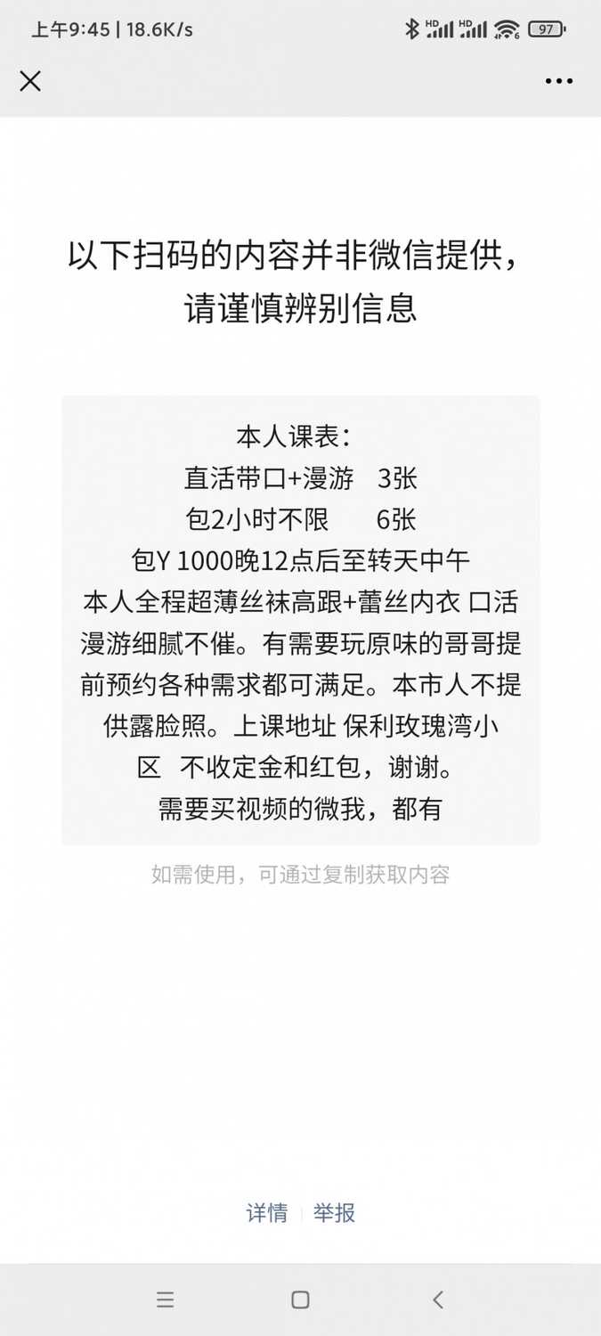 河北区民权门肥丝袜熟女楼凤
